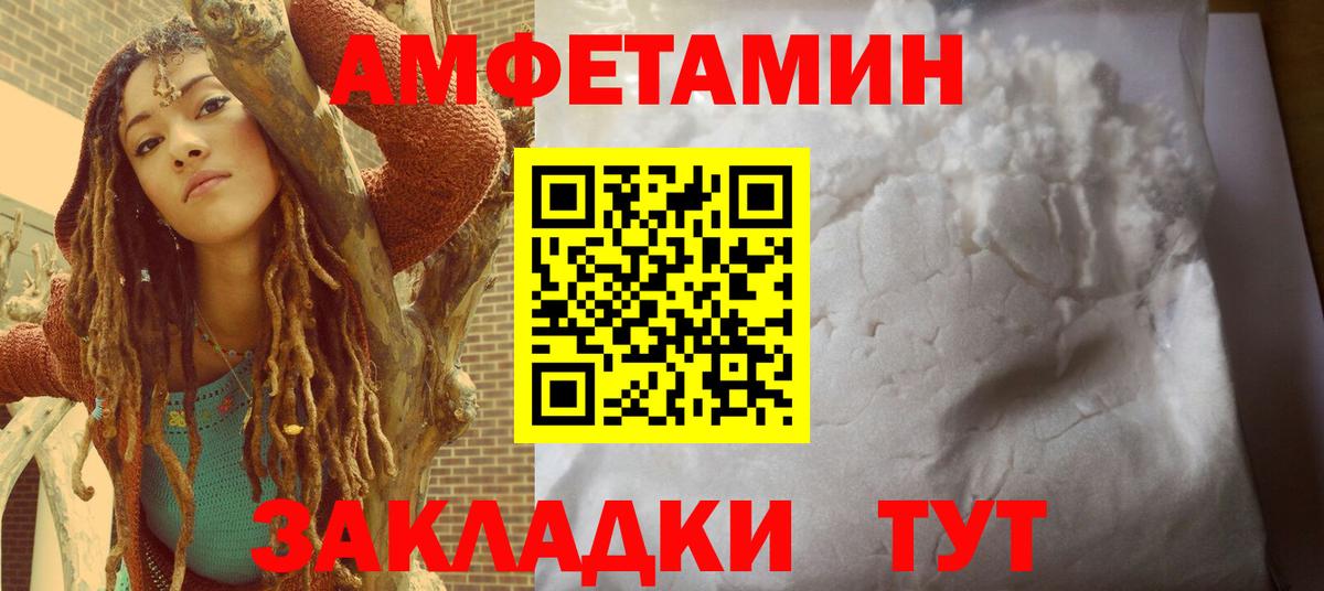 АМФ  Amphetamine  Советск  АМФ 98%  Вход с VPN 