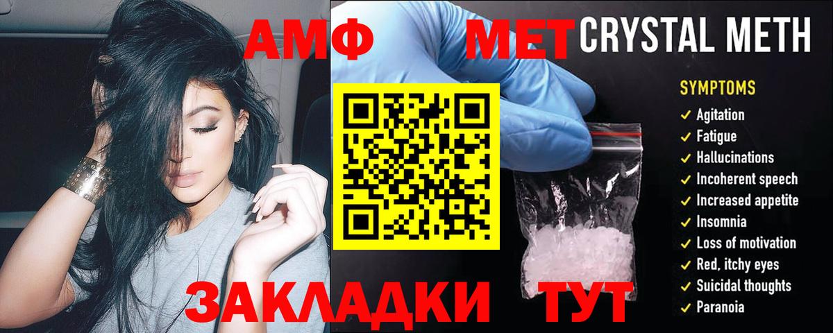 АМФЕТАМИН Premium Советск