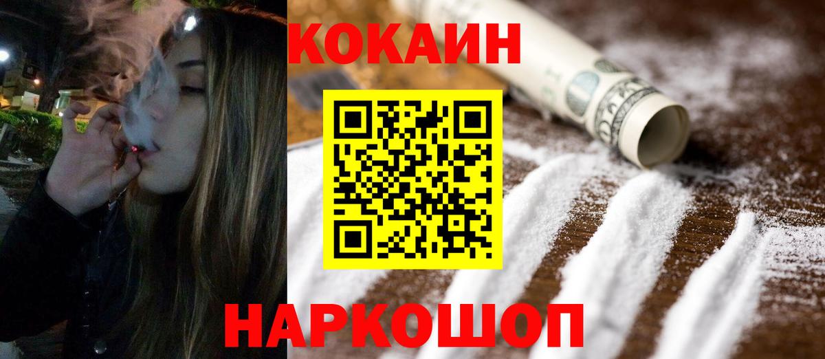 COCAIN Fish Scale Советск