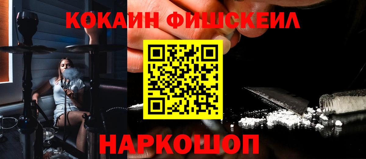 Cocaine  COCAIN Перу  Советск  что такое   COCAIN 97%  Вход с VPN 