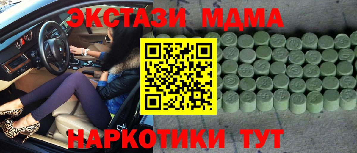 Советск  Экстази 280мг  Экстази  Вход с VPN  гидра tor  ЭКСТАЗИ TESLA 
