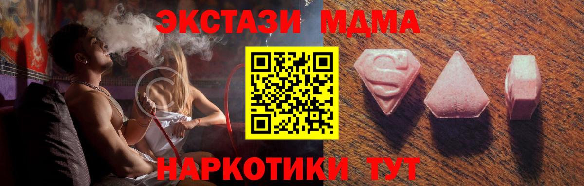 ЭКСТАЗИ 280мг Советск