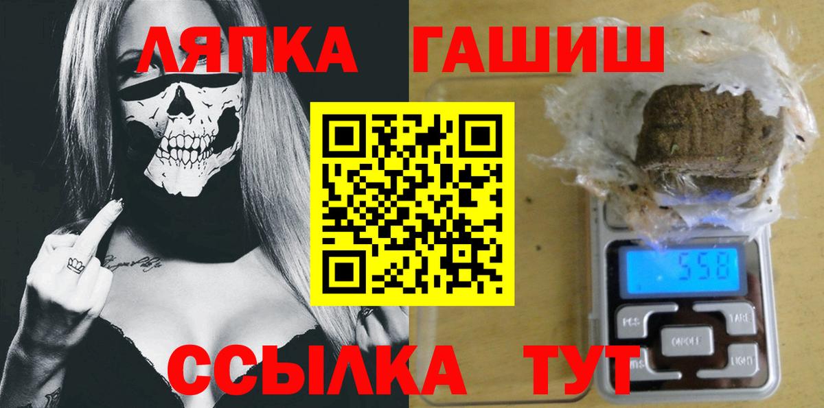 Гашиш хэш Советск