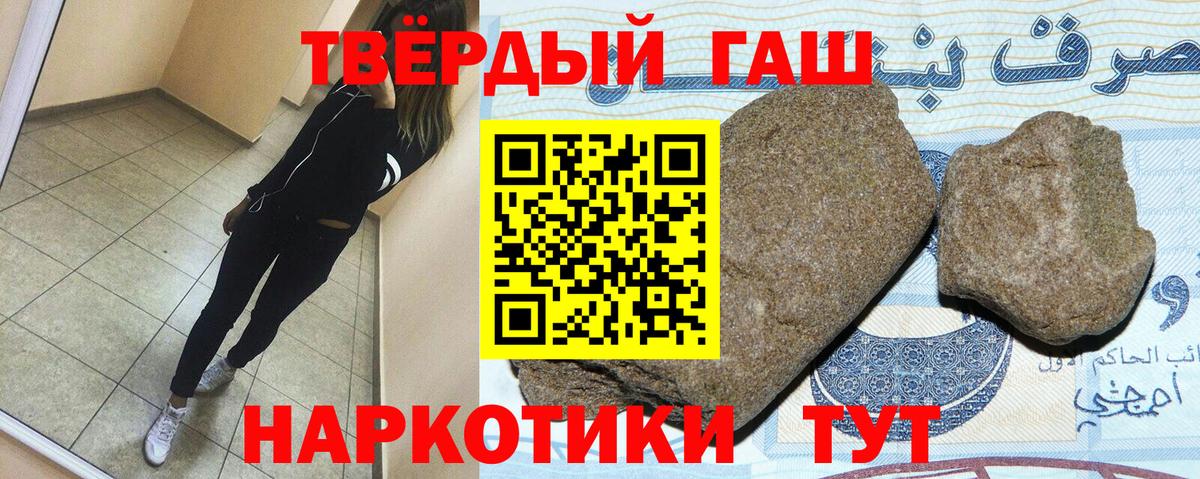 Гашиш убойный  Вход с VPN  Советск  ГАШИШ VHQ 