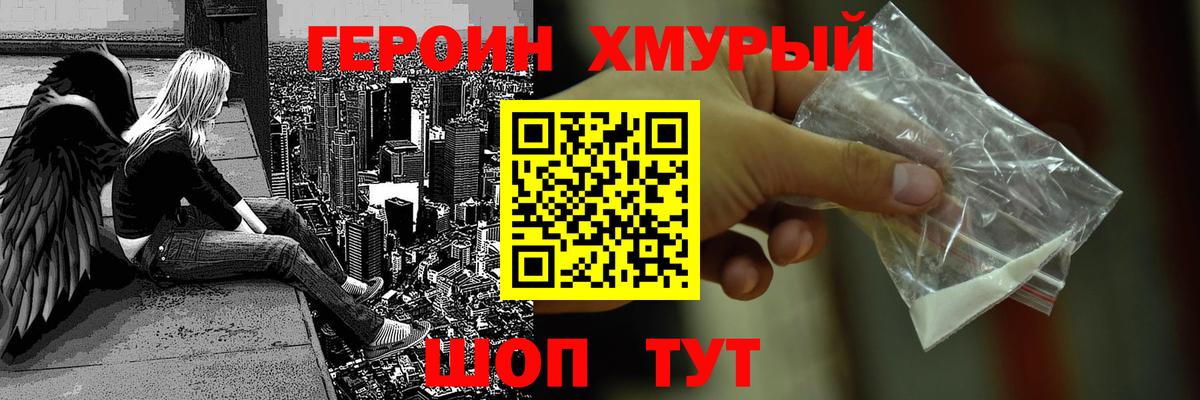 Советск  Героин Афган  Вход с VPN 