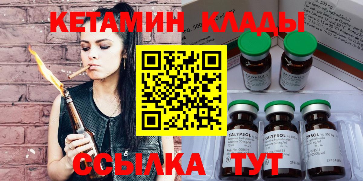 KRAKEN   Вход с VPN  Советск  КЕТАМИН VHQ 