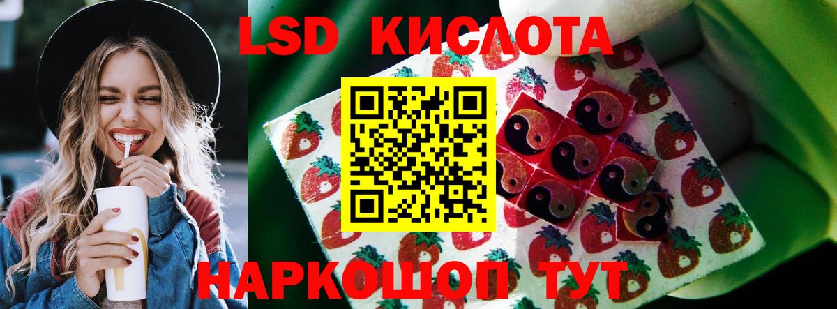 LSD-25 экстази ecstasy  Лсд 25 экстази кислота  Вход с VPN  Советск 
