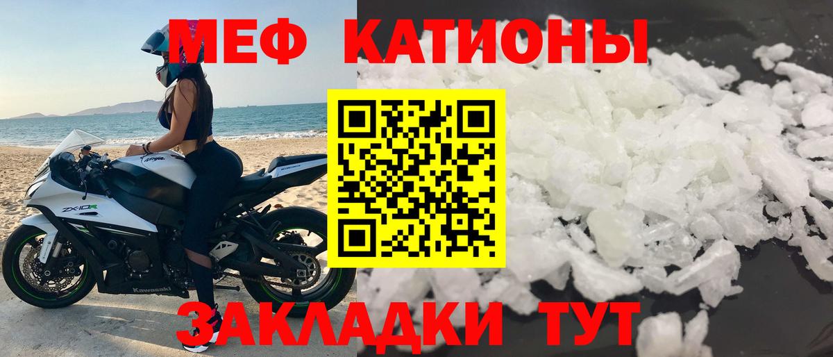 Меф mephedrone  Вход с VPN  Меф  Меф mephedrone  Советск 