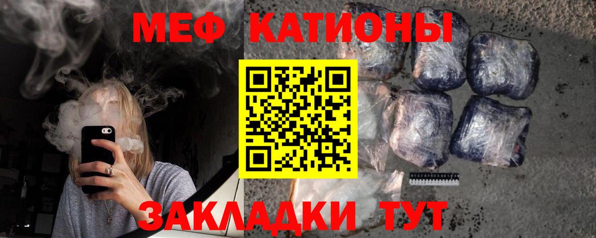 Меф Советск