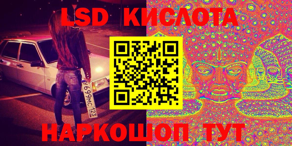 Советск  Наркотические марки  Вход с VPN  Наркотические марки 1,8мг 